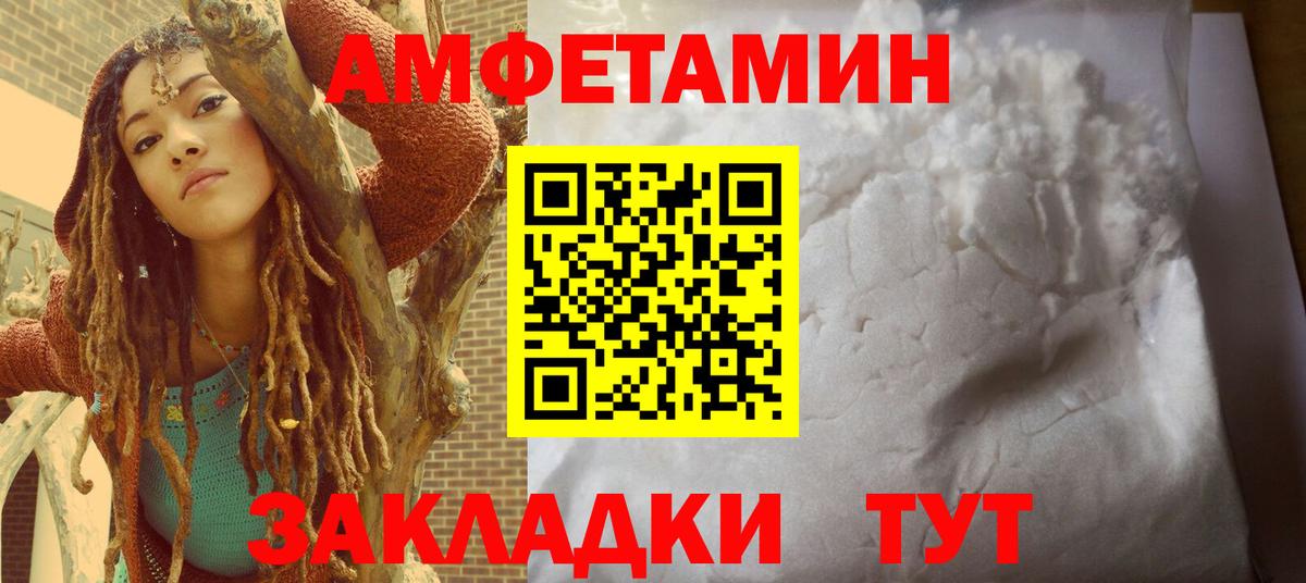 Амфетамин 97% Заинск