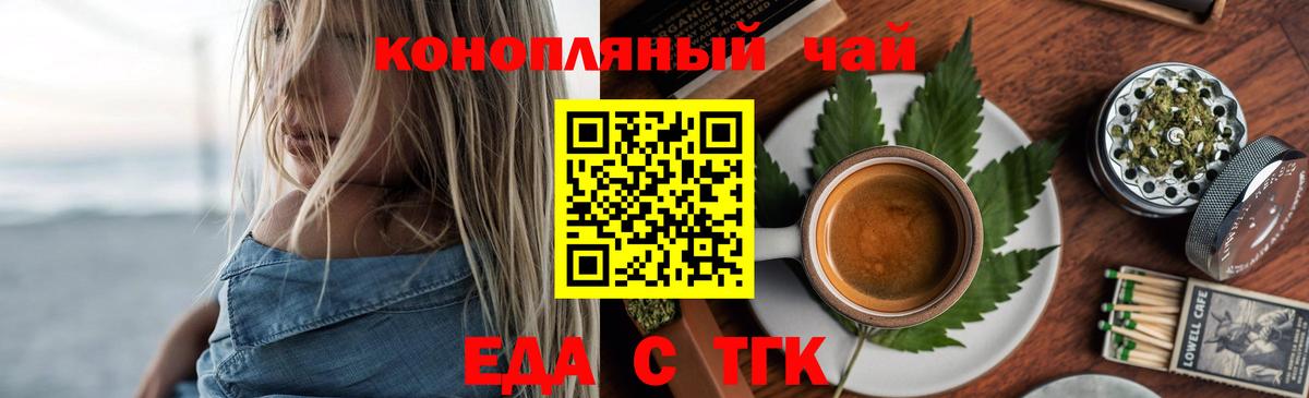 Заинск  Canna-Cookies конопля  Вход с VPN 