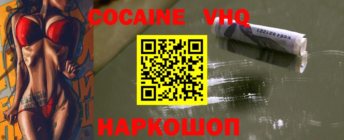 Cocaine Боливия  Вход с VPN  Заинск 