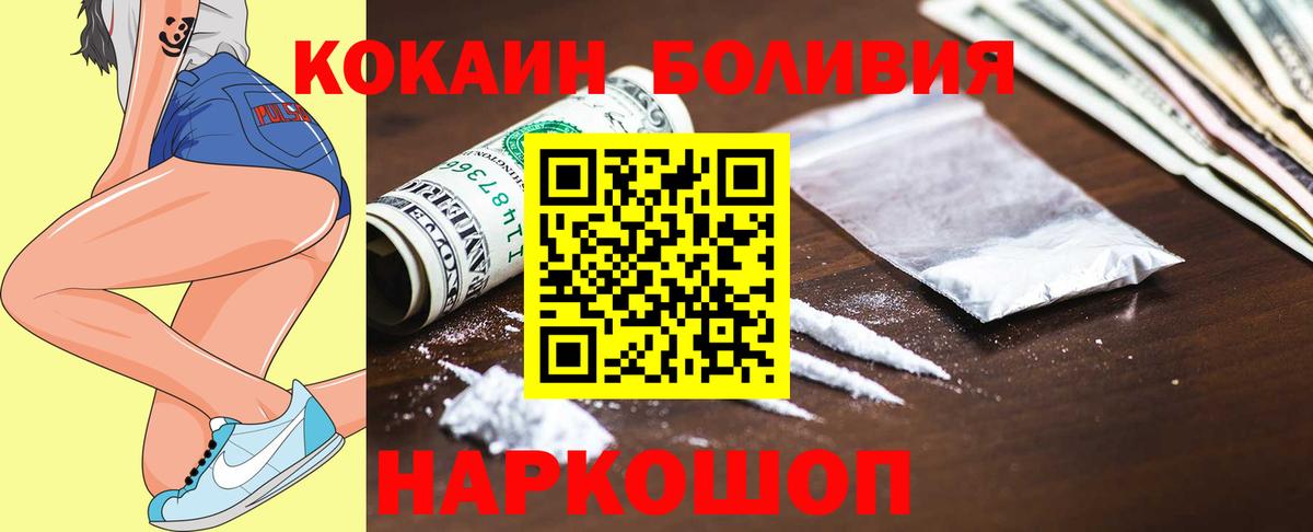 Кокаин FishScale Заинск