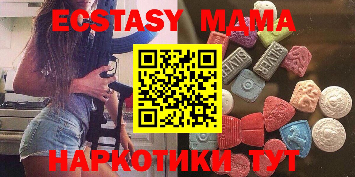 Ecstasy ешки  Вход с VPN  Заинск  Экстази VHQ 