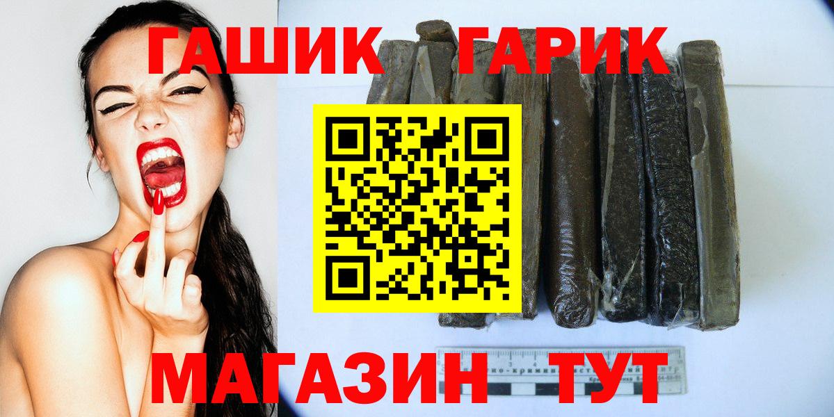 Гашиш гарик Заинск