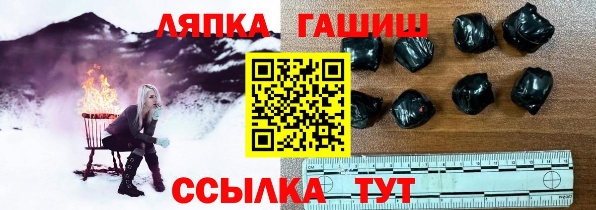 Гашиш Cannabis  Вход с VPN  ГАШИШ  Гашиш гарик  Заинск 