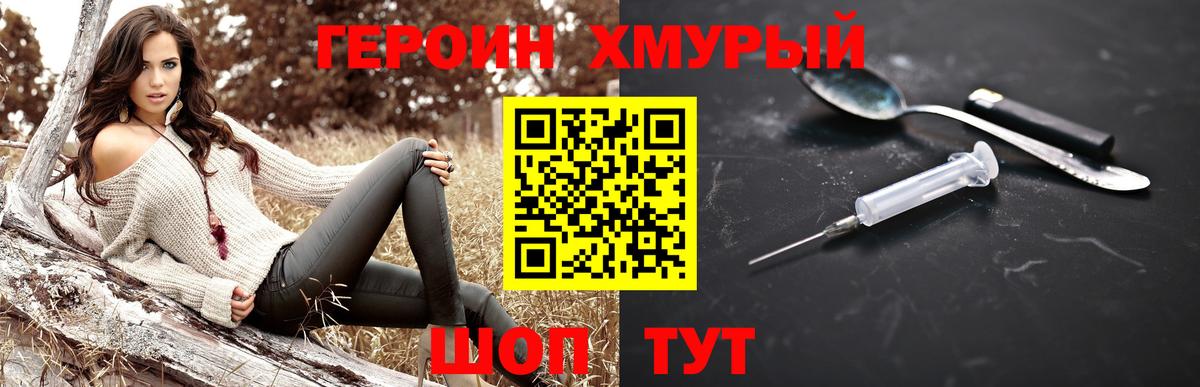 Заинск  Героин  Вход с VPN  ГЕРОИН белый 