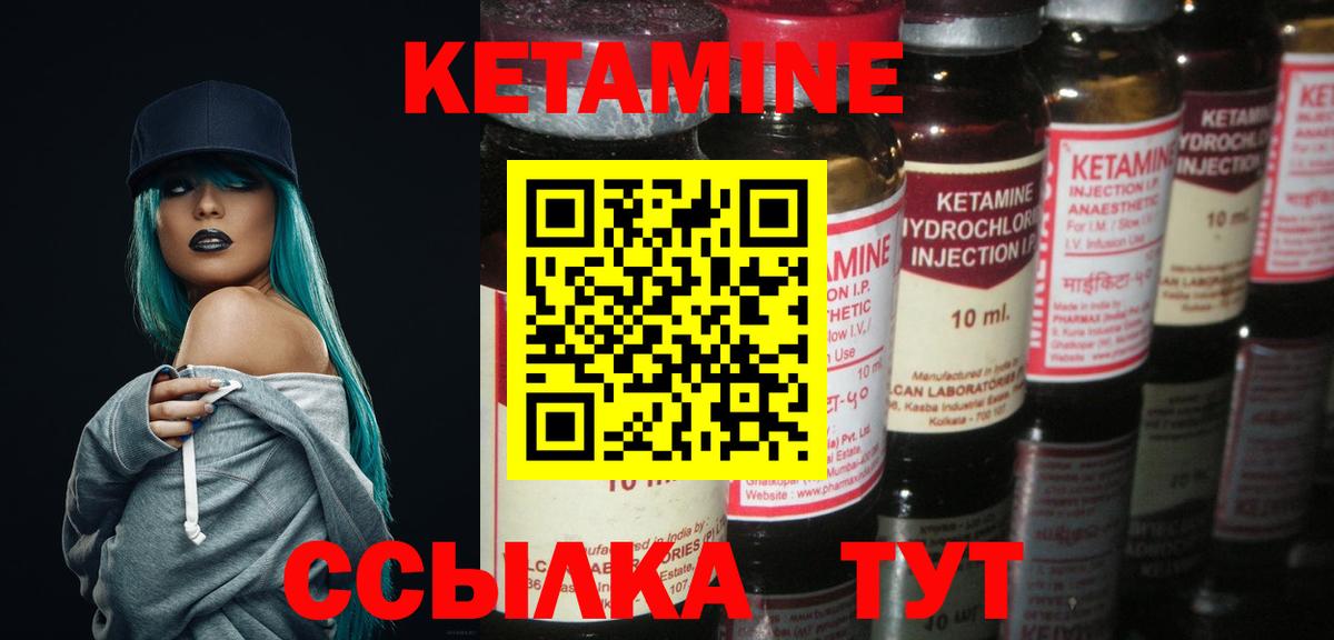 Кетамин ketamine  ссылка на мегу ссылка  Вход с VPN  Заинск  Кетамин VHQ 