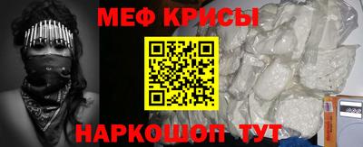 мяу мяу кристалл Обнинск