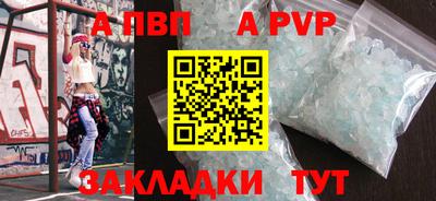 альфа пвп Нягань