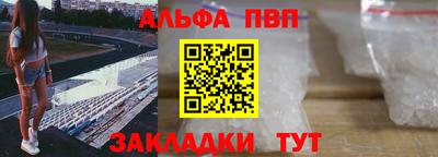 альфа пвп Нягань