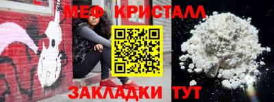 мяу мяу кристалл Обнинск