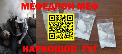 мяу мяу кристалл Обнинск