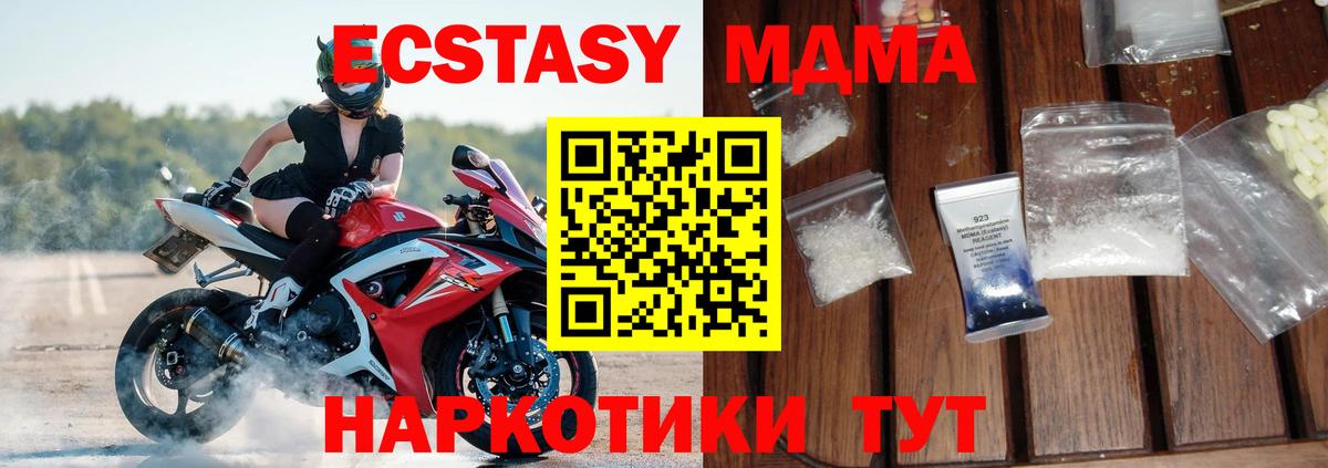 MDMA молли  MDMA  МДМА молли  Заинск  Вход с VPN 