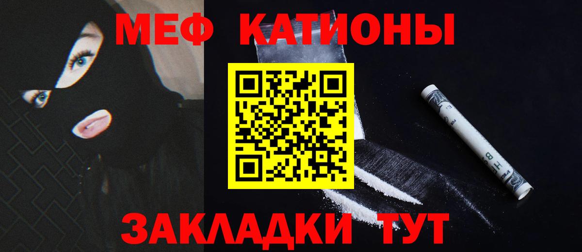 Заинск  Мефедрон мяу мяу  МЯУ-МЯУ  Вход с VPN  Мефедрон мука 