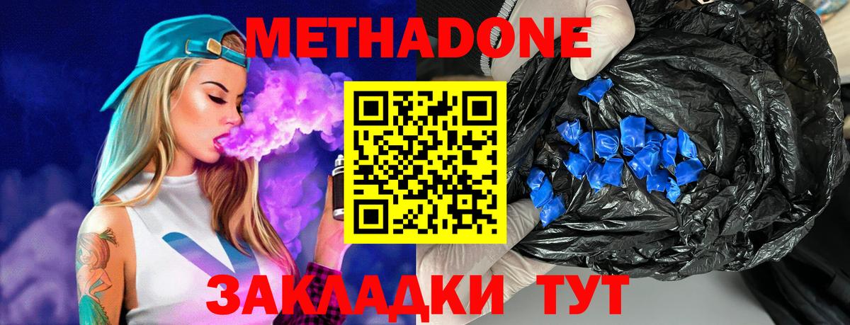 МЕТАДОН мёд  Вход с VPN  Метадон кристалл  Заинск 