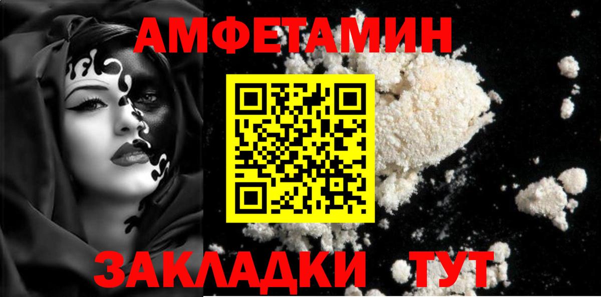 МЕТАМФЕТАМИН витя  Вход с VPN  Заинск  МЕТАМФЕТАМИН витя 