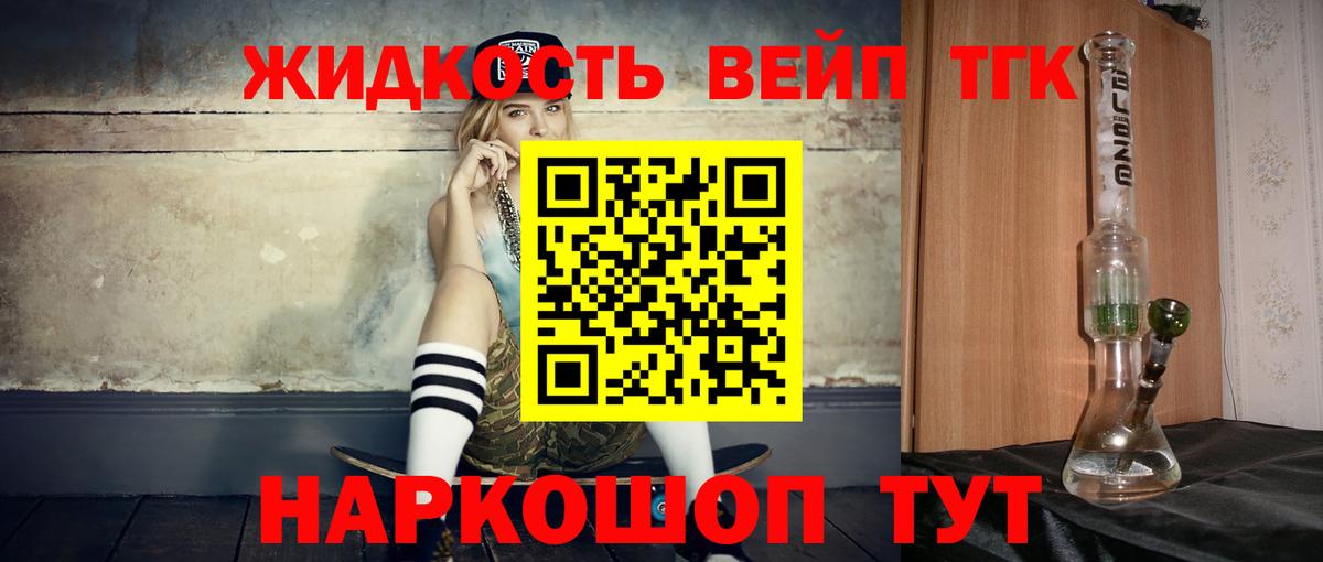 Заинск  OMG как войти  Дистиллят ТГК гашишное масло  Вход с VPN  ТГК жижа 