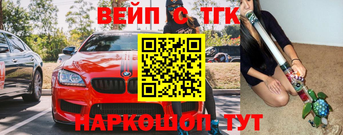 Дистиллят ТГК вейп Заинск