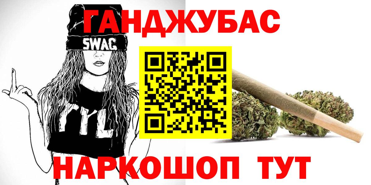 Заинск  Каннабис Ganja  Марихуана THC 21%  Вход с VPN  Каннабис гибрид 